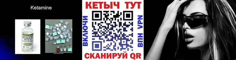 КЕТАМИН VHQ  Сольцы 