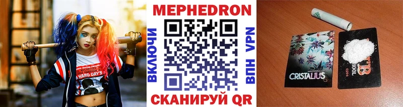 МЕФ VHQ  купить  сайты  Сольцы 
