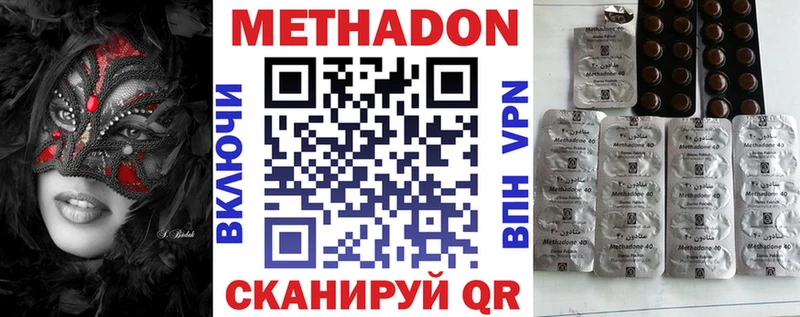 ОМГ ОМГ рабочий сайт  Сольцы  МЕТАДОН methadone 